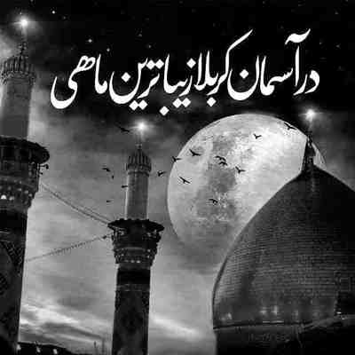 مداحی دستمو ول نکن بیبی بی تو کارم تمومه