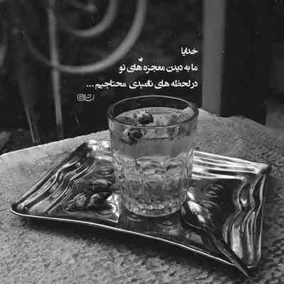 آهنگ هی دزی دزی سیلت کردم فرشید حکمتی