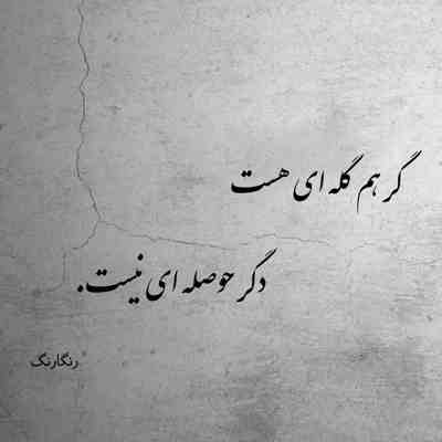 آهنگ بی تو حالم گنه دلم پر غمه وحید حیدری