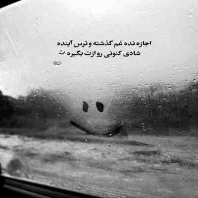 آهنگ تو نیستی امشبم شب تولدم شده