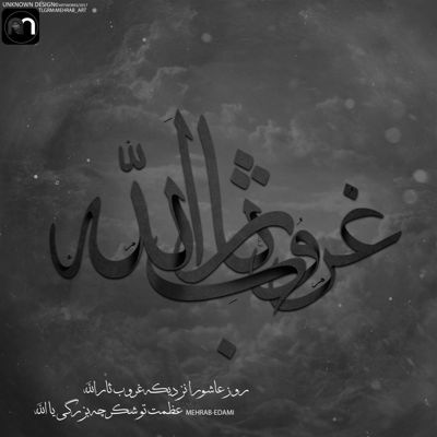 مداحی یار بطلب سید و سالار بطلب خسته ام آقا