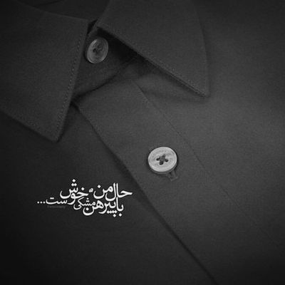 مداحی این دل بی دلم شده دریای غم