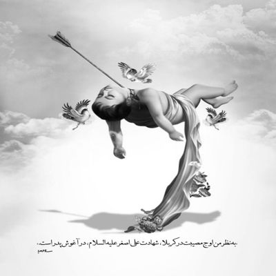 مداحی ترکی یات بالا دینجل آی بالا روح الله خداداد