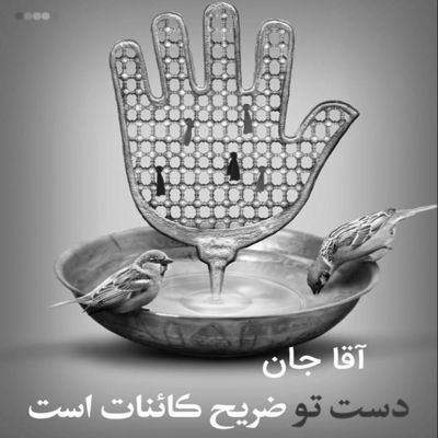 مداحی سلام به پرچمو به ماه ماتم به روضه غریب عالم