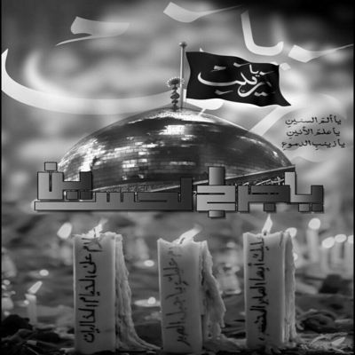 مداحی منو به محرم رسوندی ازت ممنونم