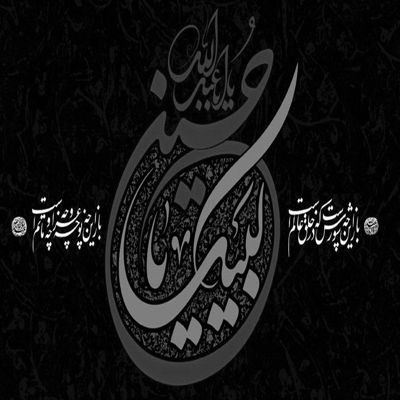 مداحی حواست هست به موهای سفید سرم