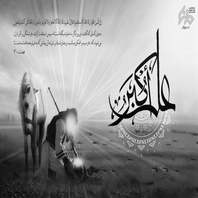 مداحی میگن نمیدونی چقدر قشنگه بین الحرمین