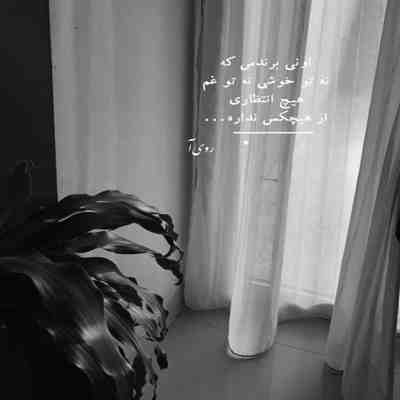 آهنگ سلامتی حسای خوبی که پای منو به تله کشوندن