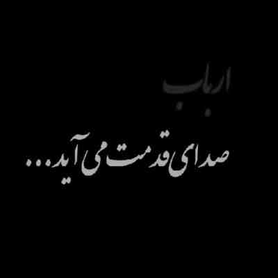 مداحی دور ای منه غریبی تک قویان ابالفضل