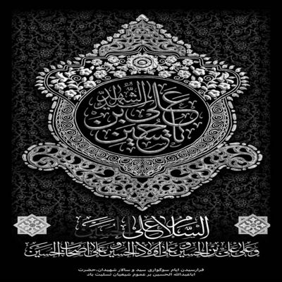 مداحی بسم رب النور نور کرب و بلا نور شال عزا نور پیرهن سیاه