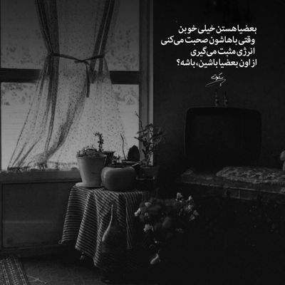 آهنگ من به تو وصله نفسم عشق خیلی سخته آخه وصفش