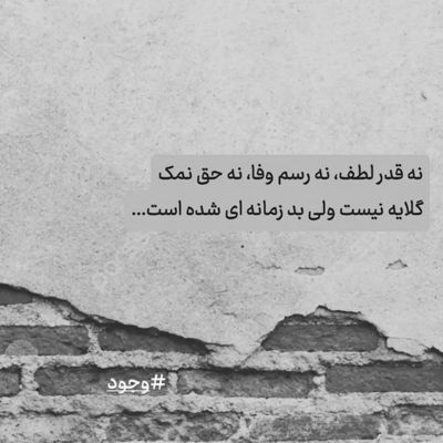 آهنگ واسه من کاری نداره عاشقی