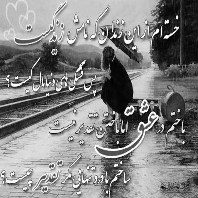 آهنگ کارمو ساخته نگات چی مگه داره چشات