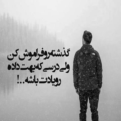 آهنگ رفتی که رفتی نگفتی چی میاد به سرم