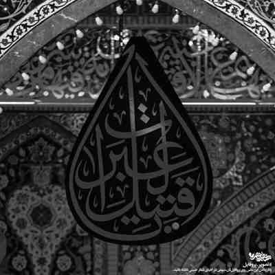 مداحی میرسد از عرش صدای خدا اهلا و سهلا پسر مصطفی