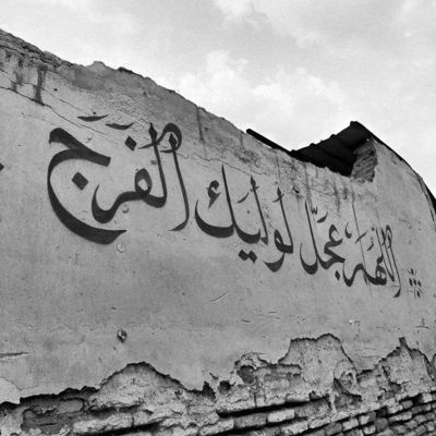 مداحی ای شمع حرم خانه قربانون اولوم عباس محمدباقر منصوری