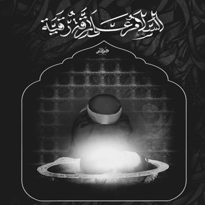 مداحی درد دوا رقیه مشکل گشا رقیه علیرضا اسفندیاری