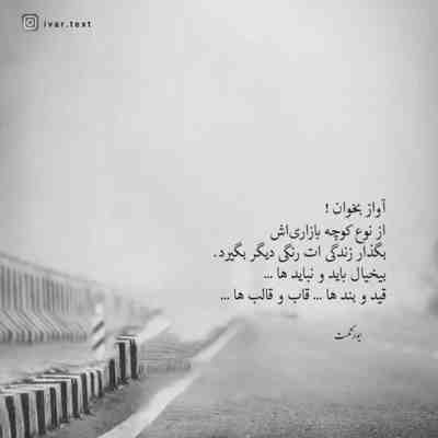 آهنگ حالا من موندم و یه کنج خلوت