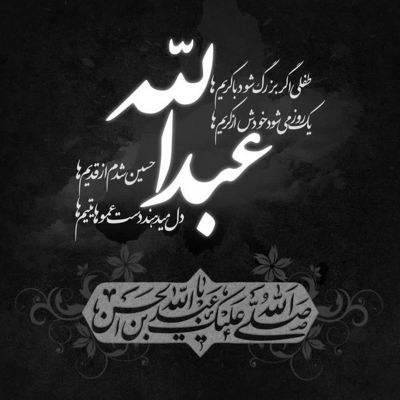 مداحی امام عاشقان عمو جان تویی محمود کریمی