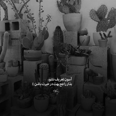 آهنگ بیا شهرو چراغون کن دلمو آروم کن