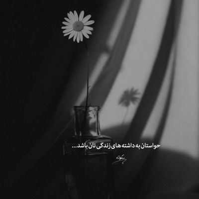 آهنگ این دل بیقرارو سند زدم به نامت