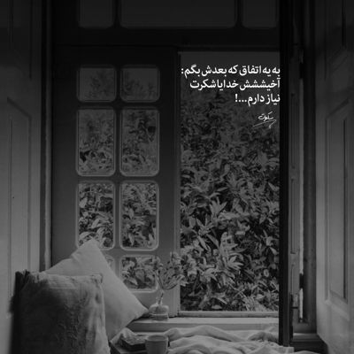 آهنگ نمره من به چشمات بیست چیه هزاره