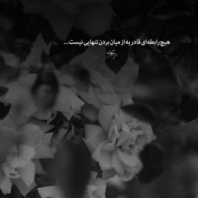 آهنگ من اگه عجیبه رفتامو معلوم نیست اصلا کارم تو بفهم چمه