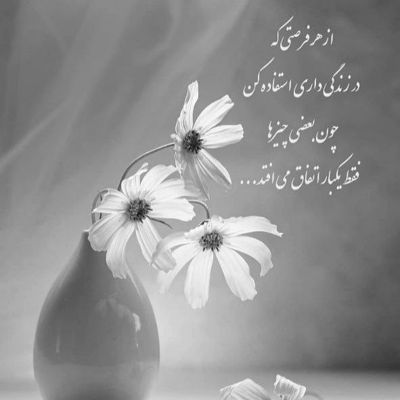 آهنگ ساکت و صبور عشق اولی دوست دارمت بی معطلی