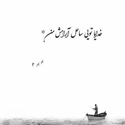 آهنگ چرا انقد بی قراری از کی دنبال فراری