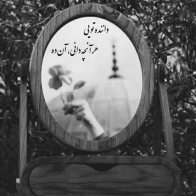 آهنگ جوره جوریم ما باهم شکر هستی دورو برم