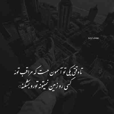 آهنگ اسمت و ناو دلم خال کوتامه