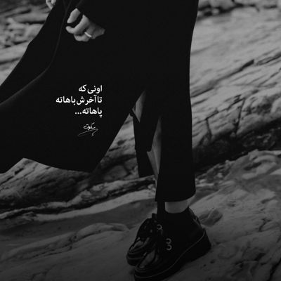 آهنگ دیوونگی یعنی میخندی گریونی میباری آرومی فقط فکر اونی