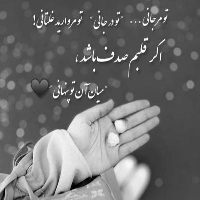 آهنگ کاش یه بار دیگه عزیز من عاشقونه رو به روم بشینه