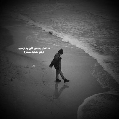 آهنگ جاهلم دعوا گرم کل تنم پر خط