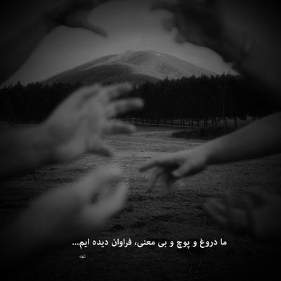 آهنگ چجوری روت میشه اسمم بیاد جایی نمیری