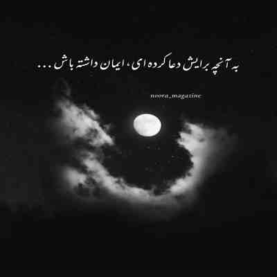 آهنگ من اگه حرفامو به تو نگم به کی بگم