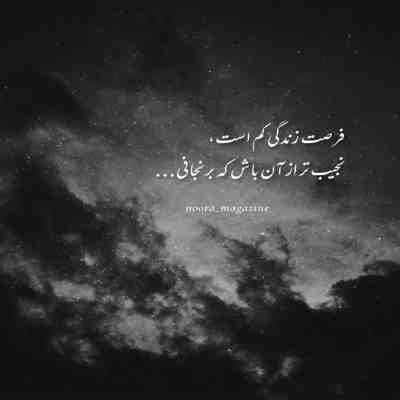 آهنگ خواستم فراموشت کنم از زندگیم دورت کنم