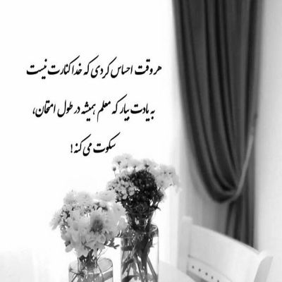 آهنگ چجوری میتونی بی من تو باشی