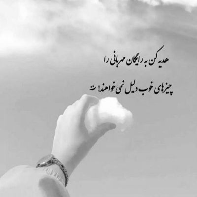 آهنگ کم نذاشتی تو رفاقت دلت از من که بگیره میارم گل در خونت