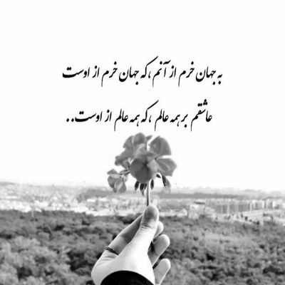 آهنگ نیر خدا ارای جمالت