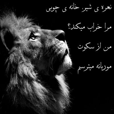 آهنگ دور شه کور شه چشم بد بذار جور شه خوب شه حال من