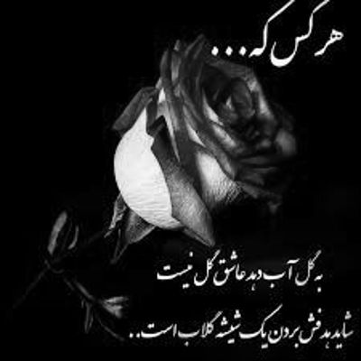 آهنگ در روح و جان من میمانی ای وطن