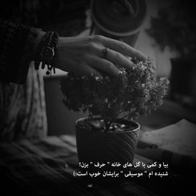 آهنگ اسمی نداره حس تو قلبم این لحظه ها تازن برام هر بار