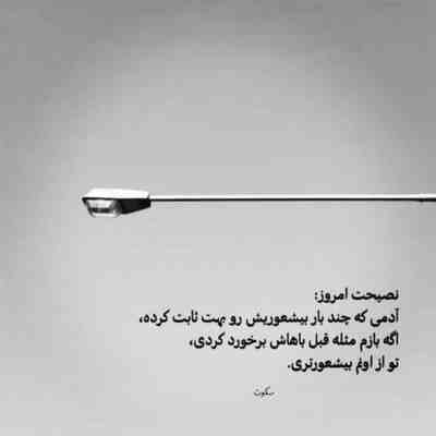 آهنگ من یه آغوش میخوام برام بمونه