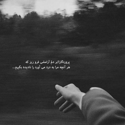 آهنگ نازارگم دلدارگم غم دل بدبختگم