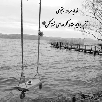 آهنگ درست لحظه ای که تو باید بری اسیر یه احساس مبهم شدیم