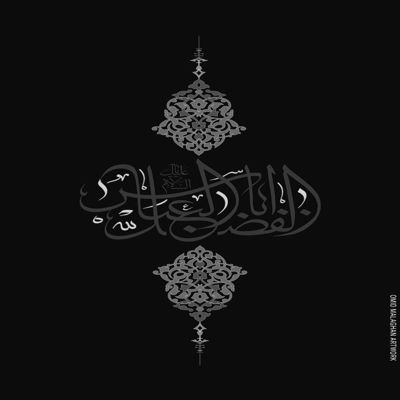 مداحی میزنم دم ز علمدار رشید حرم عشق محمود کریمی