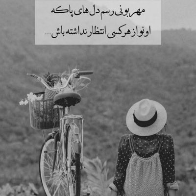 آهنگ هواتو كردم و دلتنگ آغوشم