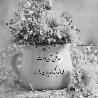 آهنگ به هرجا رسیدم به عشق تو بود