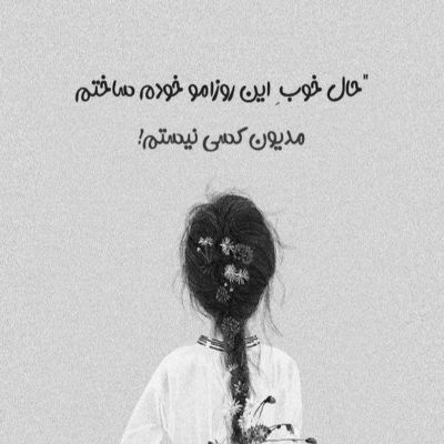 آهنگ دارم تاوان چه كاريو پس ميدم برای تو مث سرباز جنگيدم